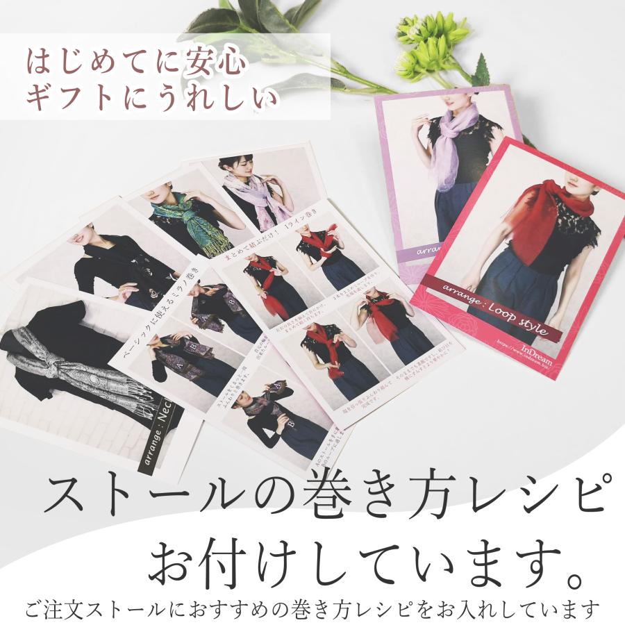 InDream カンタ 刺繍 ストール 85×250cm オフホワイト スカーフ シルク 刺し子 インテリア クリスマス ギフト 誕生日 プレゼント 女性 60代 70代 |  | 20