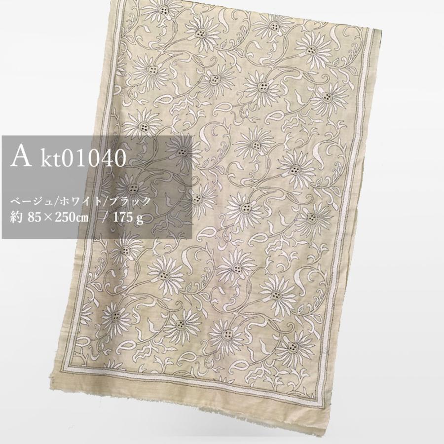 InDream カンタ 刺繍 ストール 85×250cm オフホワイト スカーフ シルク 刺し子 インテリア クリスマス ギフト 誕生日 プレゼント 女性 60代 70代 |  | 07