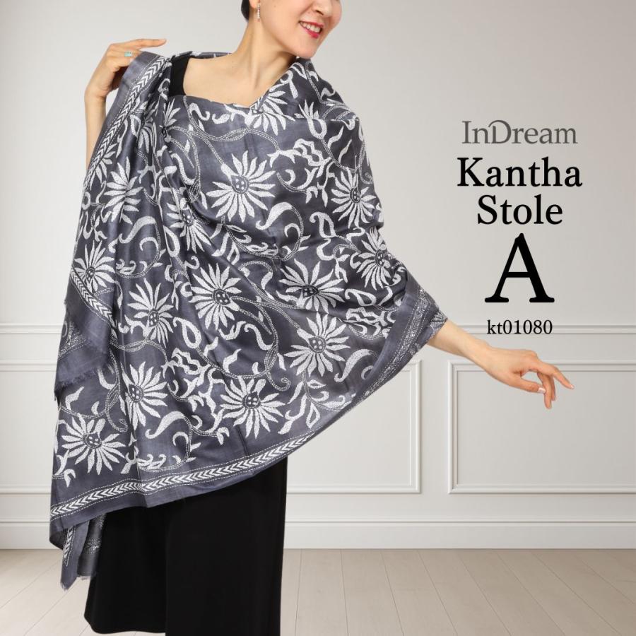 InDream 刺繍ストール カンタ 85×250cm インテリア スカーフ シルク 刺し子 インテリア  敬老の日 ギフト 誕生日 プレゼント 女性 60代 70代 |  | 06
