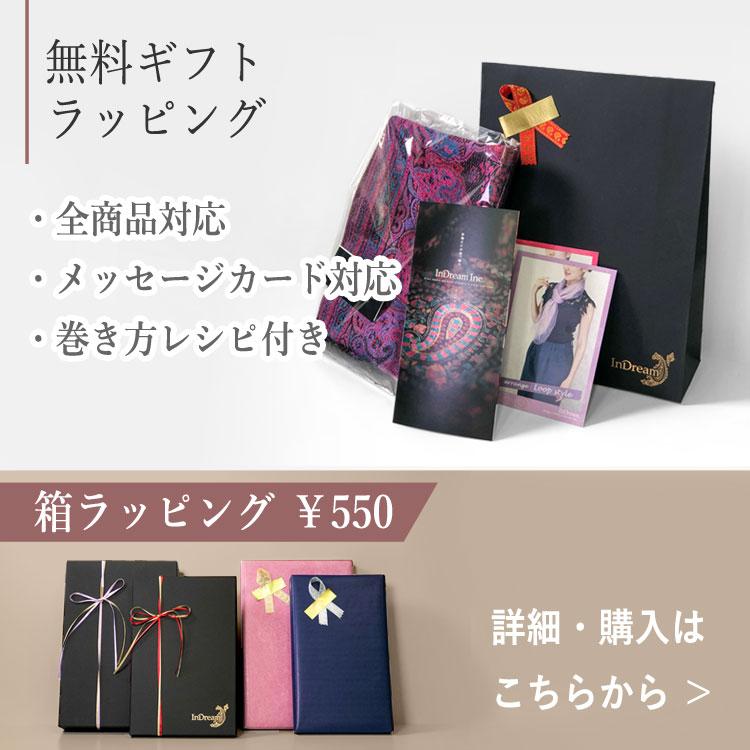 InDream カンタ 刺繍 ストール 約110×255cm ホワイト スカーフ シルク 刺し子 インテリア  クリスマス ギフト 誕生日 プレゼント 女性 60代 70代 |  | 16