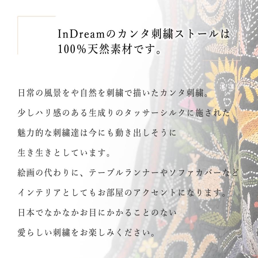 InDream カンタ 刺繍 ストール 約110×250cm スカーフ シルク 刺し子インテリア 母の日 ギフト 誕生日 プレゼント 50代 60代 70代｜indream｜03