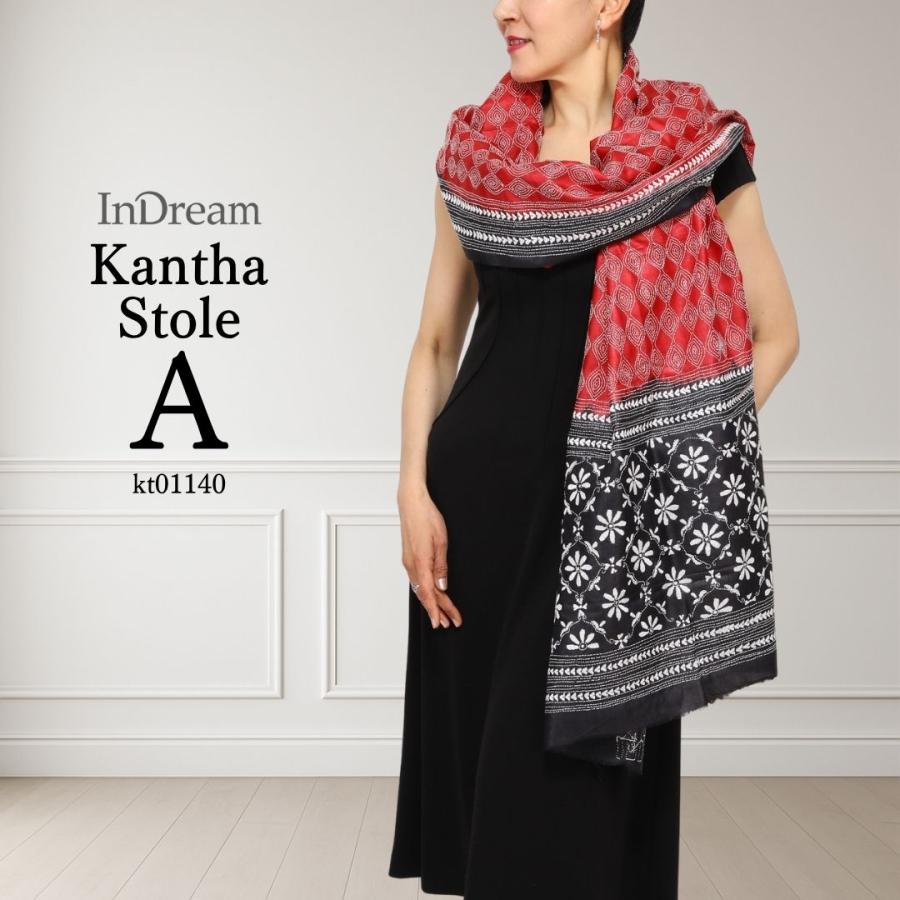 InDream 刺繍ストール カンタ 90×255cm インテリア マフラー 誕生日 プレゼント 春 夏 秋 冬 クリスマス ギフト 誕生日 プレゼント 女性 60代 70代 |  | 07