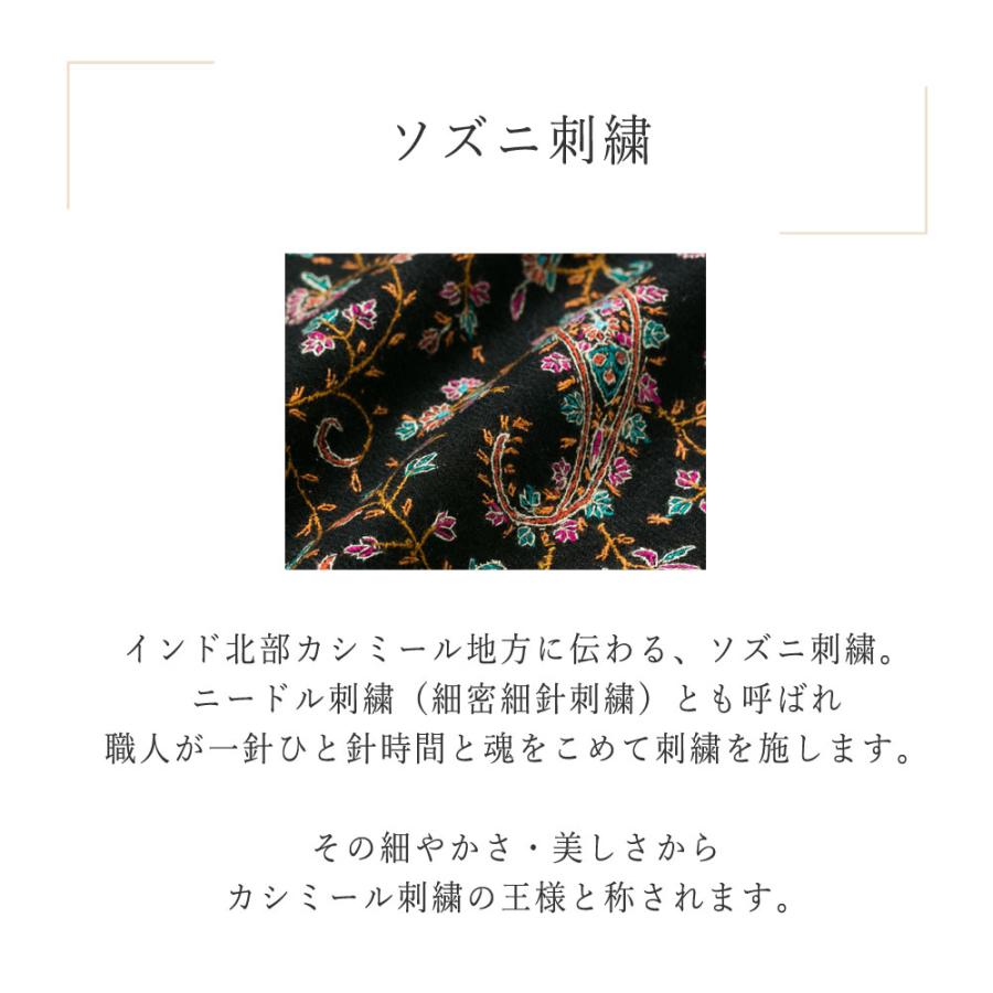 InDream ソズニ刺繍ストール パシュミナ 65cm巾 ベージュ ペイズリー カシミヤ 着物ショール 結婚式  クリスマス ギフト 誕生日 プレゼント 女性 70代 |  | 03