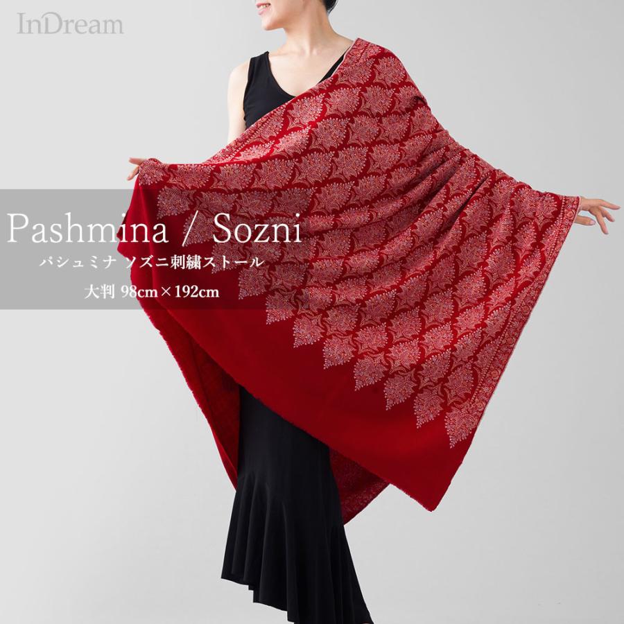 InDream ソズニ刺繍ストール パシュミナ 100cm巾 赤(レッド)02 カシミヤ カシミール 着物ショール 結婚式  クリスマス ギフト 誕生日 プレゼント 女性 60代 70代 | 
