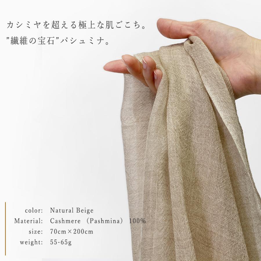 InDream パシュミナ エアリー ストール マフラー カシミヤ100% 大判 手織り ナチュラルベージュ   クリスマス ギフト 誕生日 プレゼント 女性 60代 70代 |  | 08