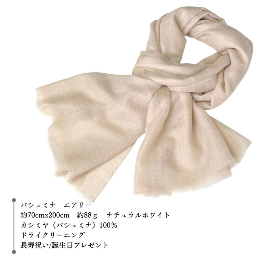 InDream パシュミナ エアリー ストール マフラー カシミヤ100% 大判 手織り ホワイトベージュ クリスマス ギフト 誕生日 プレゼント 女性 60代 70代 |  | 11