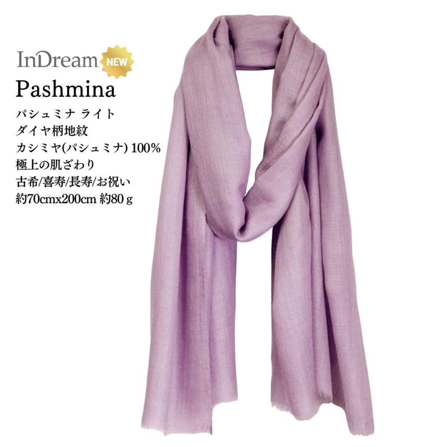 InDream パシュミナ ライト ウェイト ストール マフラー 手織り 大判 薄手 カシミヤ 100% 秋 冬 ストール レディース メンズ 誕生日 | 