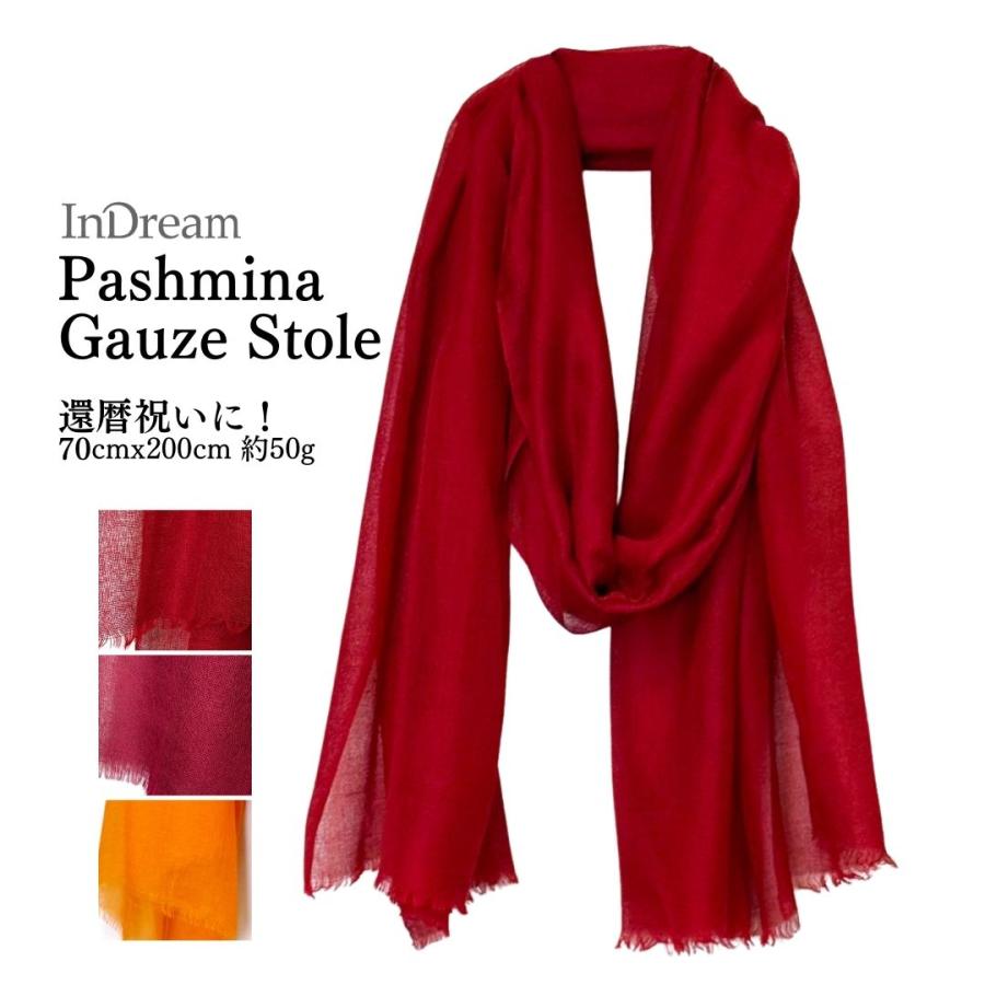 InDream パシュミナ ガーゼ ストール マフラー 無地 カシミヤ100%  クリスマス ギフト 誕生日 プレゼント 女性 60代 70代 | 