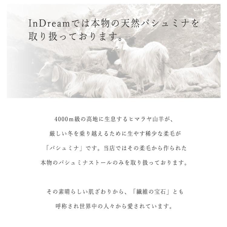 InDream ストール パシュミナ マフラー 手織り 全6種 カシミヤ100% 春 秋冬  クリスマス ギフト 誕生日 プレゼント 女性 60代 70代 |  | 08