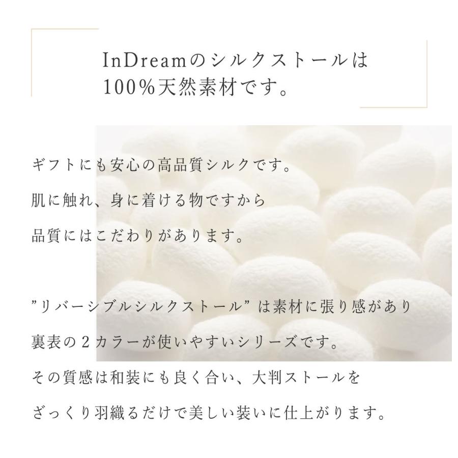 InDream シルク ストール リバーシブル 大判 ［70cmx200cm］  スカーフ 大判 レッド お祝い マフラ―  クリスマス ギフト 誕生日 プレゼント 50代 60代 70代 |  | 14