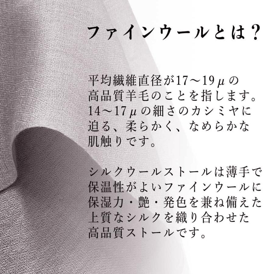 InDream ファインウールシルクストール マフラー 小判 薄手 ファインウール 100% 春 秋 冬 クリスマス ギフト 誕生日 プレゼント 女性 60代 70代 |  | 04