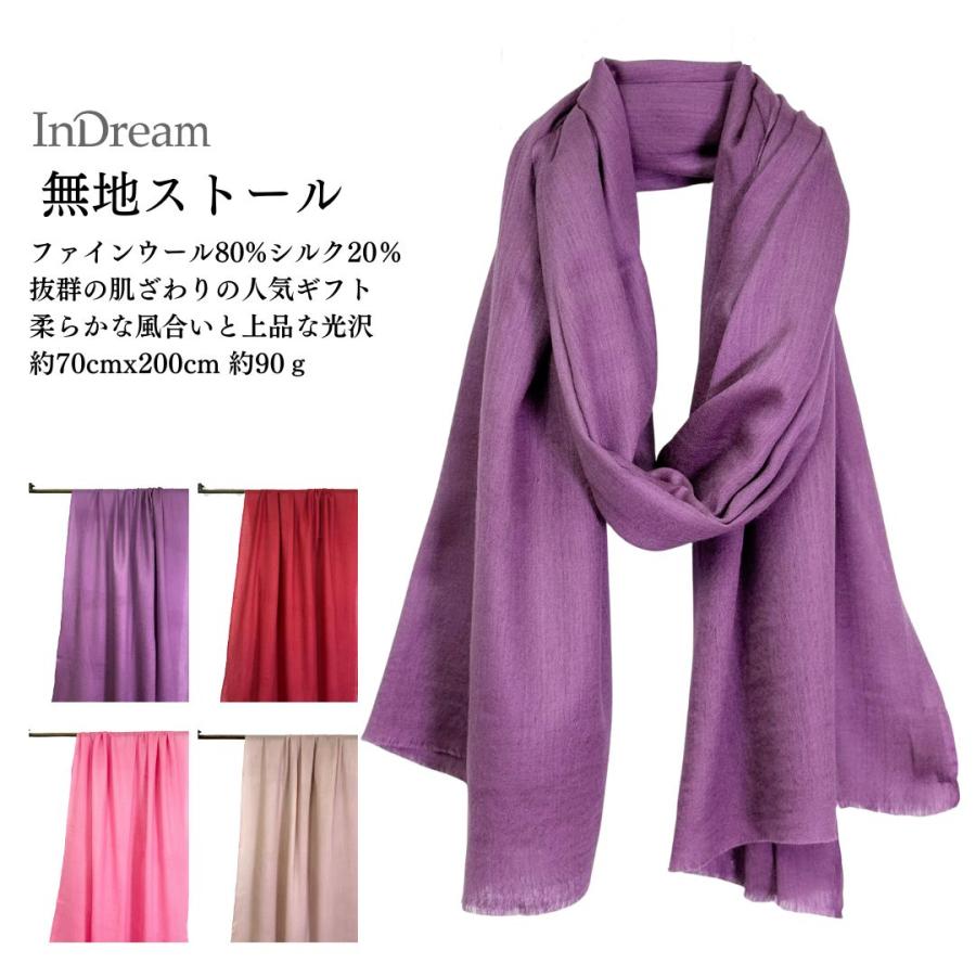 InDream ファインウール シルク ストール 大判 [約70cmx200cm］無地ストール パープル 紫 ピンク 秋 冬 春 薄手 還暦 古希 お | 