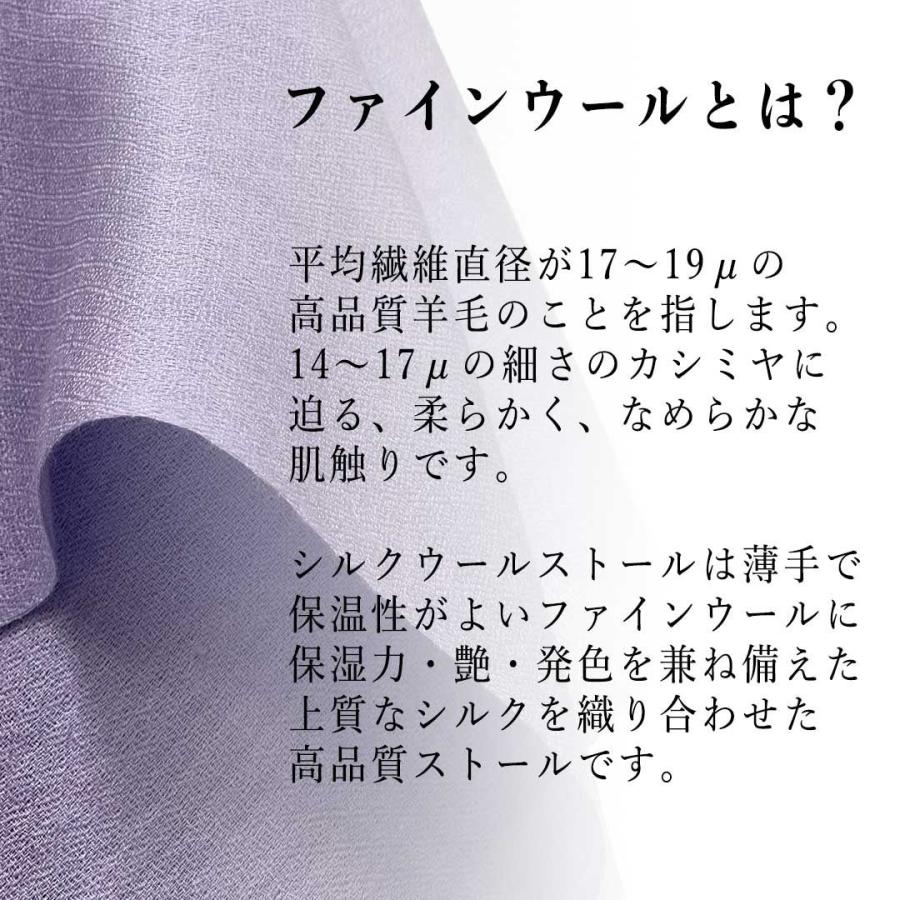 InDream ファインウール シルク ストール 大判 [約70cmx200cm］無地ストール パープル 紫 ピンク 秋 冬 春 薄手 還暦 古希 お |  | 05