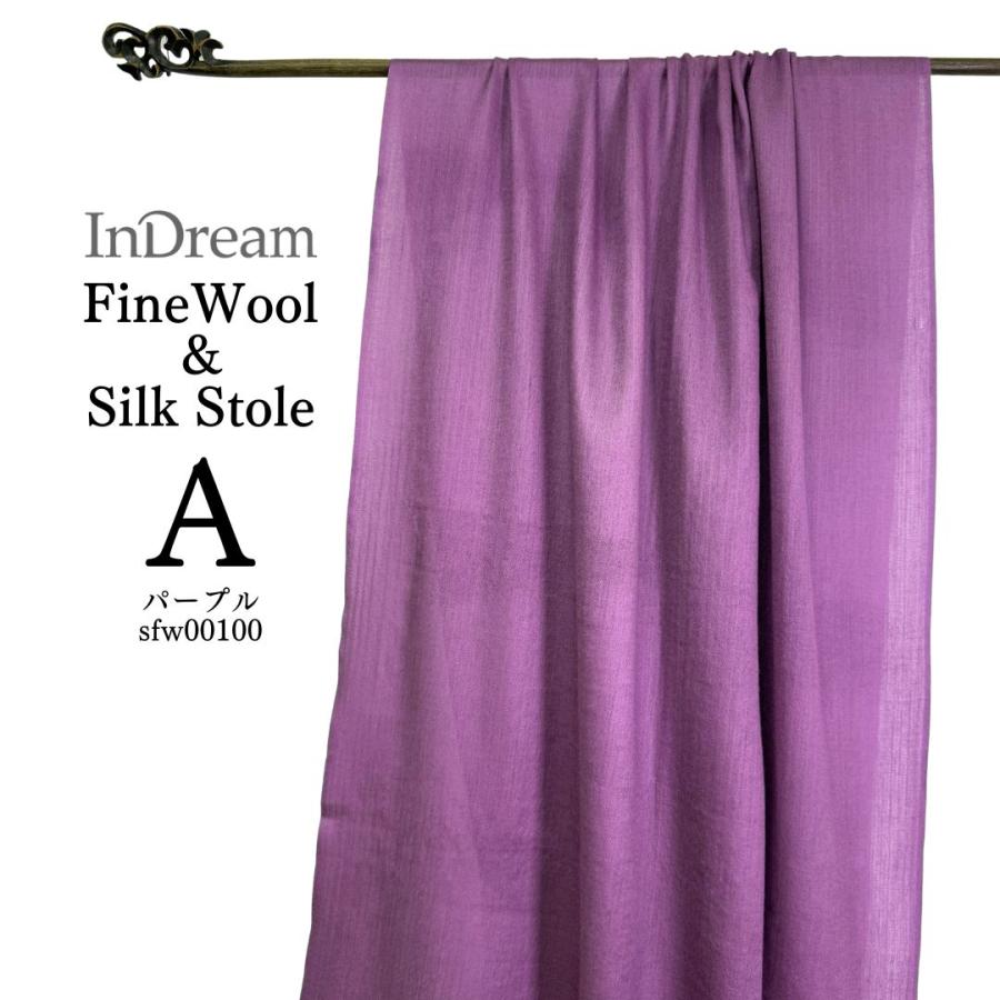 InDream ファインウール シルク ストール 大判 [約70cmx200cm］無地ストール パープル 紫 ピンク 秋 冬 春 薄手 還暦 古希 お |  | 07