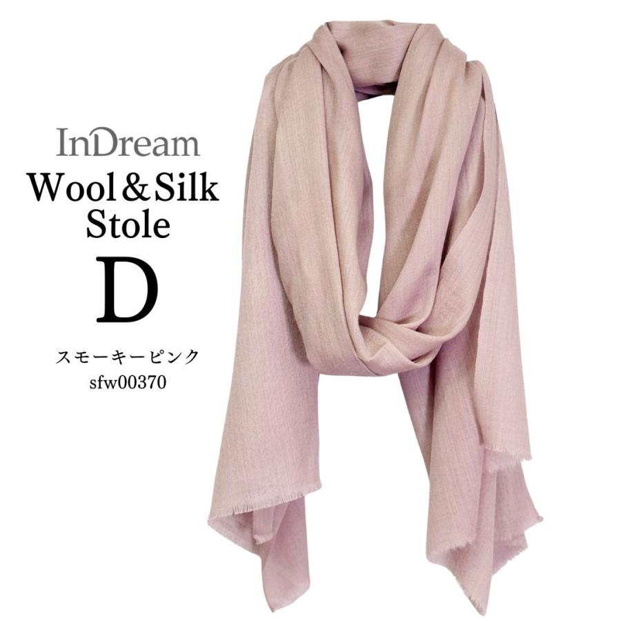 InDream ファインウール シルク ストール 大判 [約70cmx200cm］無地ストール パープル 紫 ピンク 秋 冬 春 薄手 還暦 古希 お |  | 12