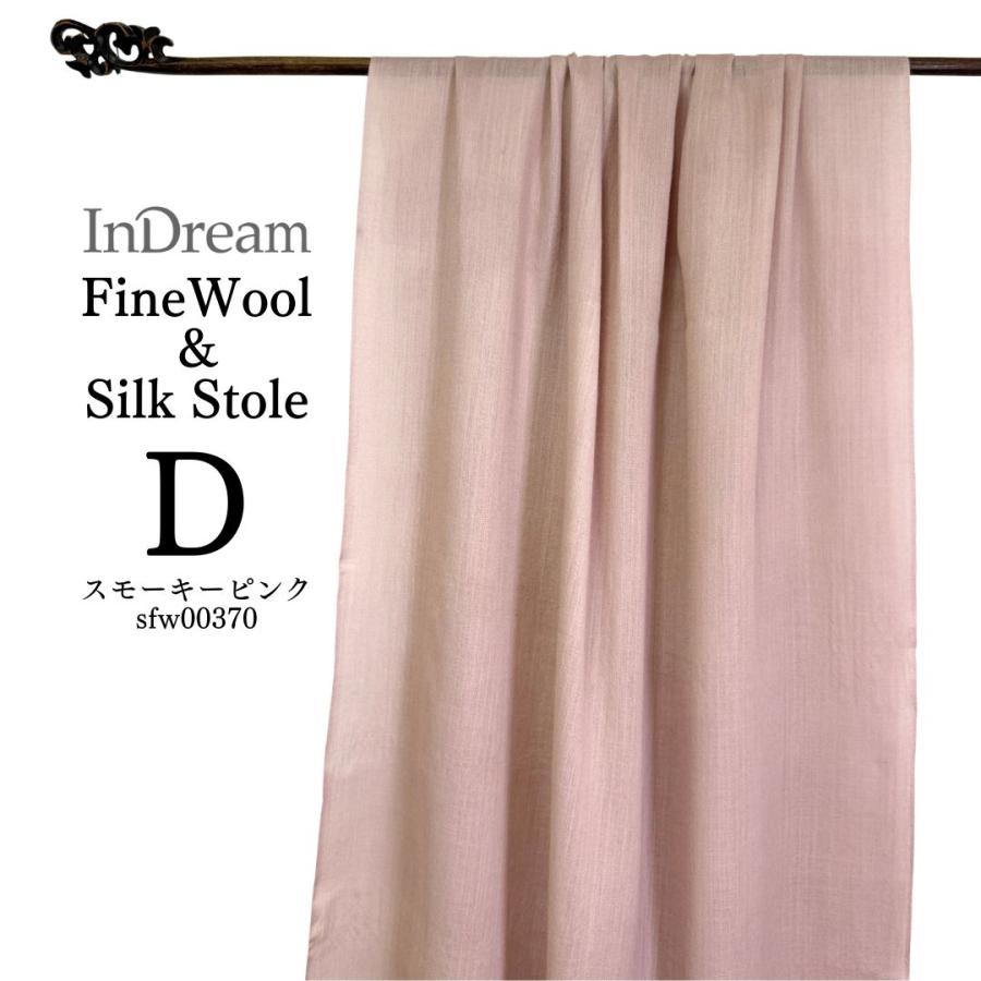 InDream ファインウール シルク ストール 大判 [約70cmx200cm］無地ストール パープル 紫 ピンク 秋 冬 春 薄手 還暦 古希 お |  | 13