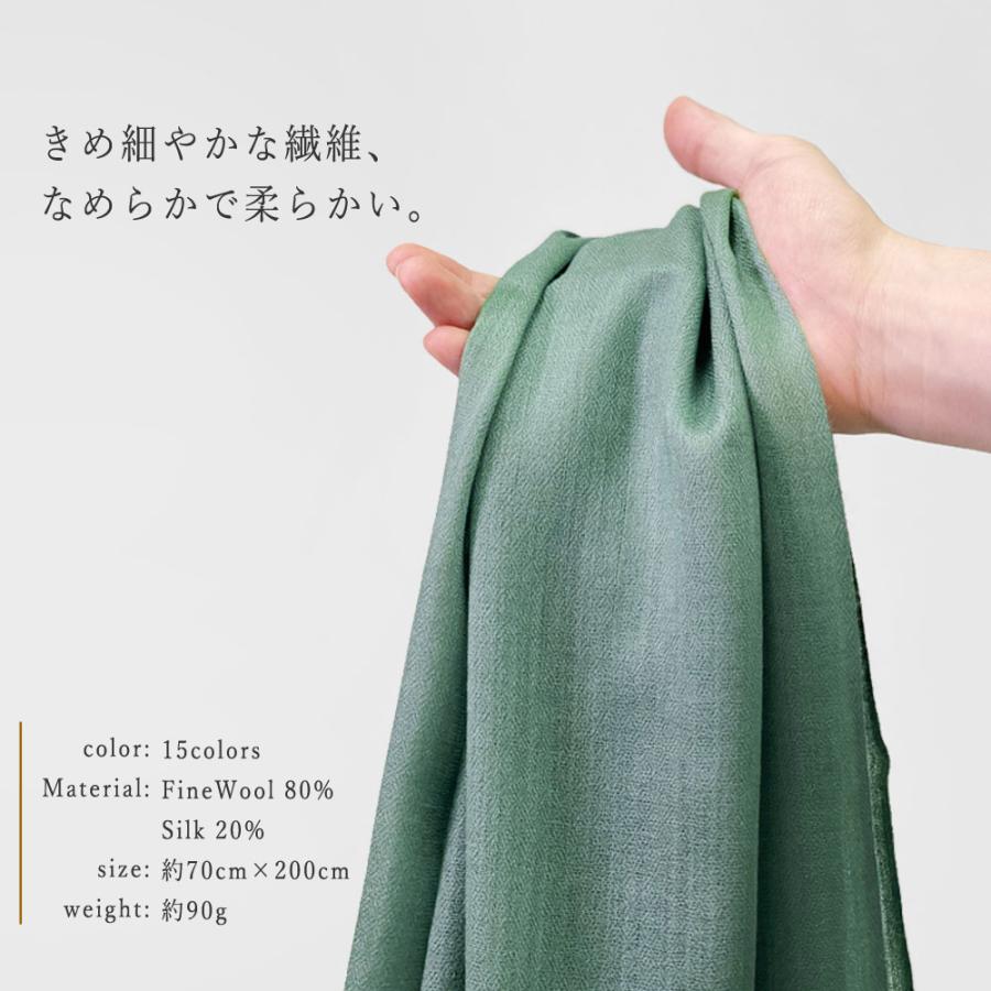 InDream ファインウール シルク ストール 大判 [約70cmx200cm］無地ストール ブルー ネイビー グリーン 秋 冬 春 薄手 還暦 古 |  | 14