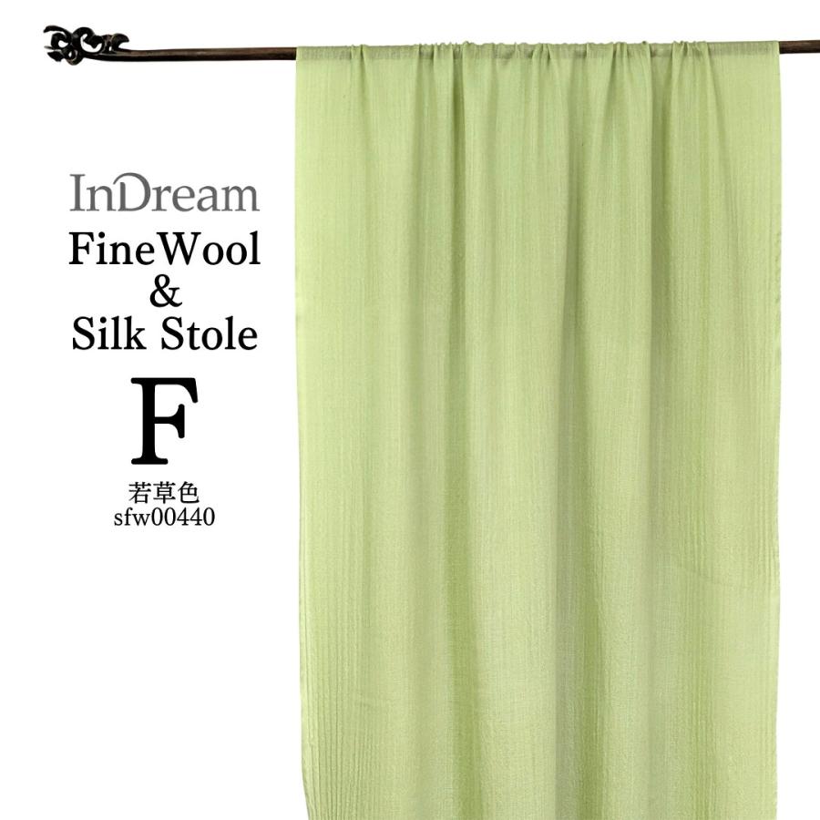InDream ファインウール シルク ストール 大判 [約70cmx200cm］無地ストール ブルー ネイビー グリーン 秋 冬 春 薄手 還暦 古 |  | 19