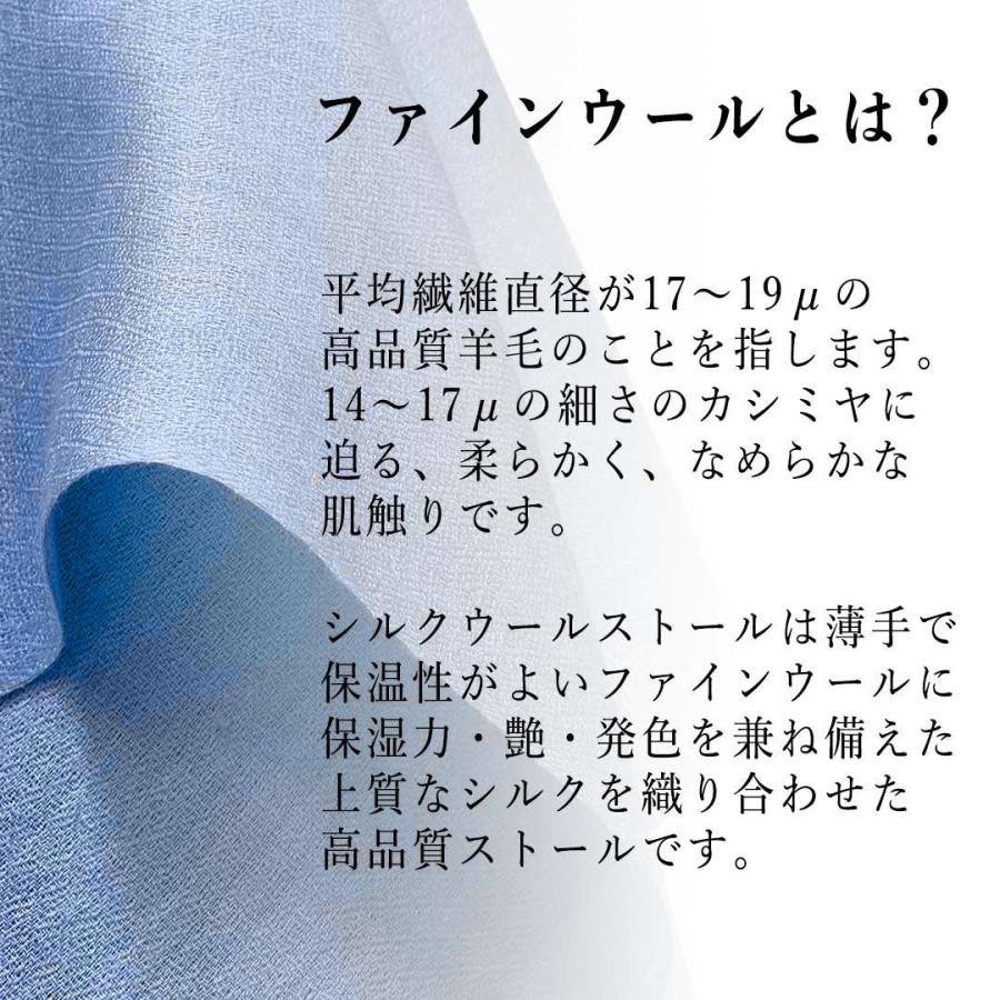 InDream ファインウール シルク ストール 大判 [約70cmx200cm］無地ストール ブルー ネイビー グリーン 秋 冬 春 薄手 還暦 古 |  | 07