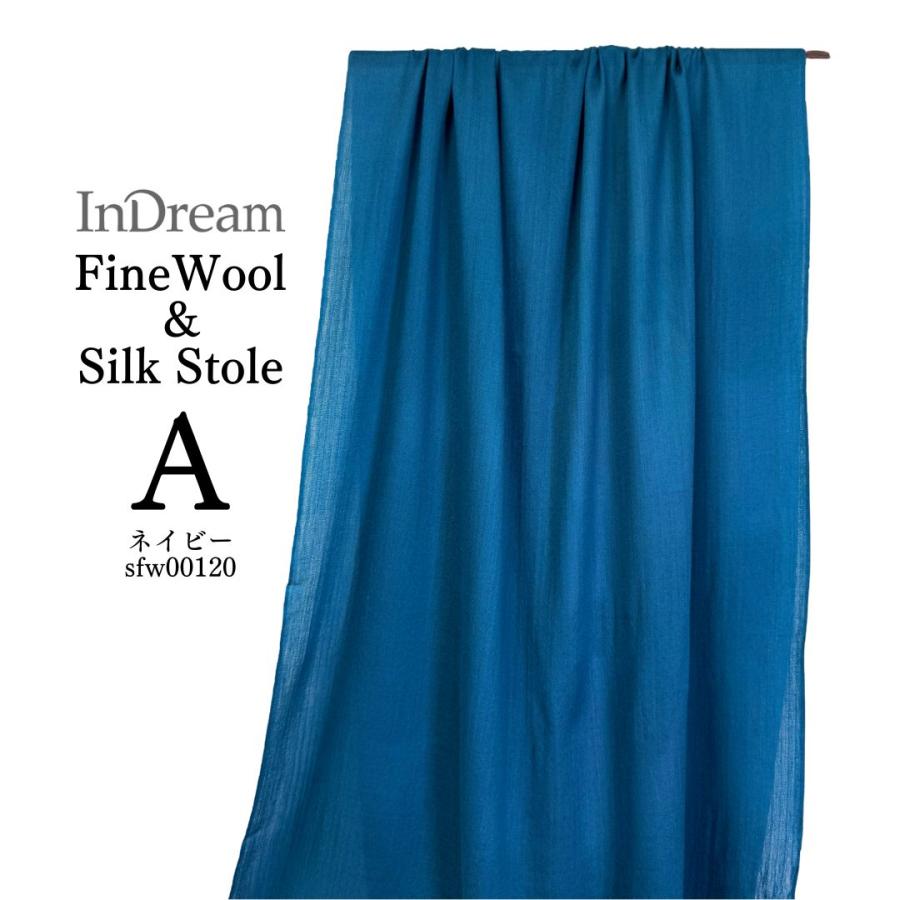 InDream ファインウール シルク ストール 大判 [約70cmx200cm］無地ストール ブルー ネイビー グリーン 秋 冬 春 薄手 還暦 古 |  | 06