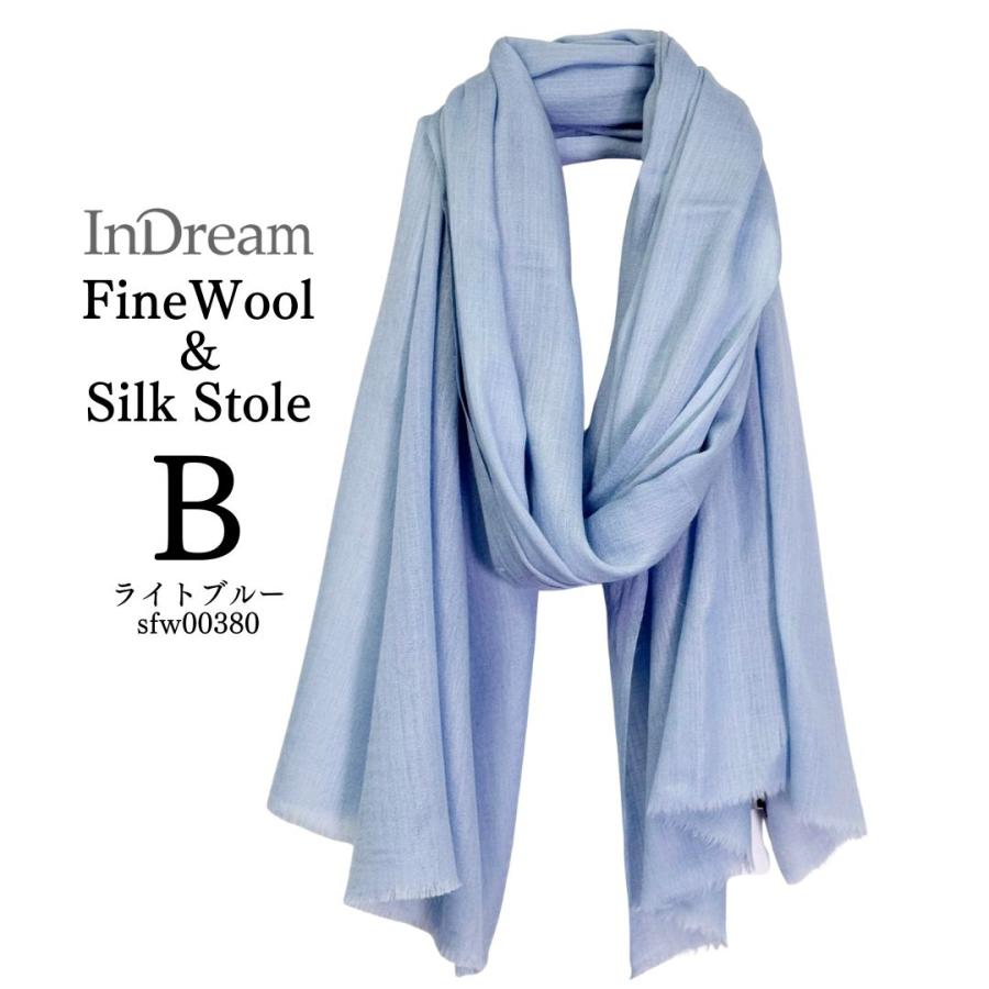 InDream ファインウール シルク ストール 大判 [約70cmx200cm］無地ストール ブルー ネイビー グリーン 秋 冬 春 薄手 還暦 古 |  | 07