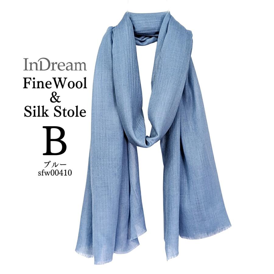 InDream ファインウール シルク ストール 大判 [約70cmx200cm］無地ストール ブルー ネイビー グリーン 秋 冬 春 薄手 還暦 古 |  | 10