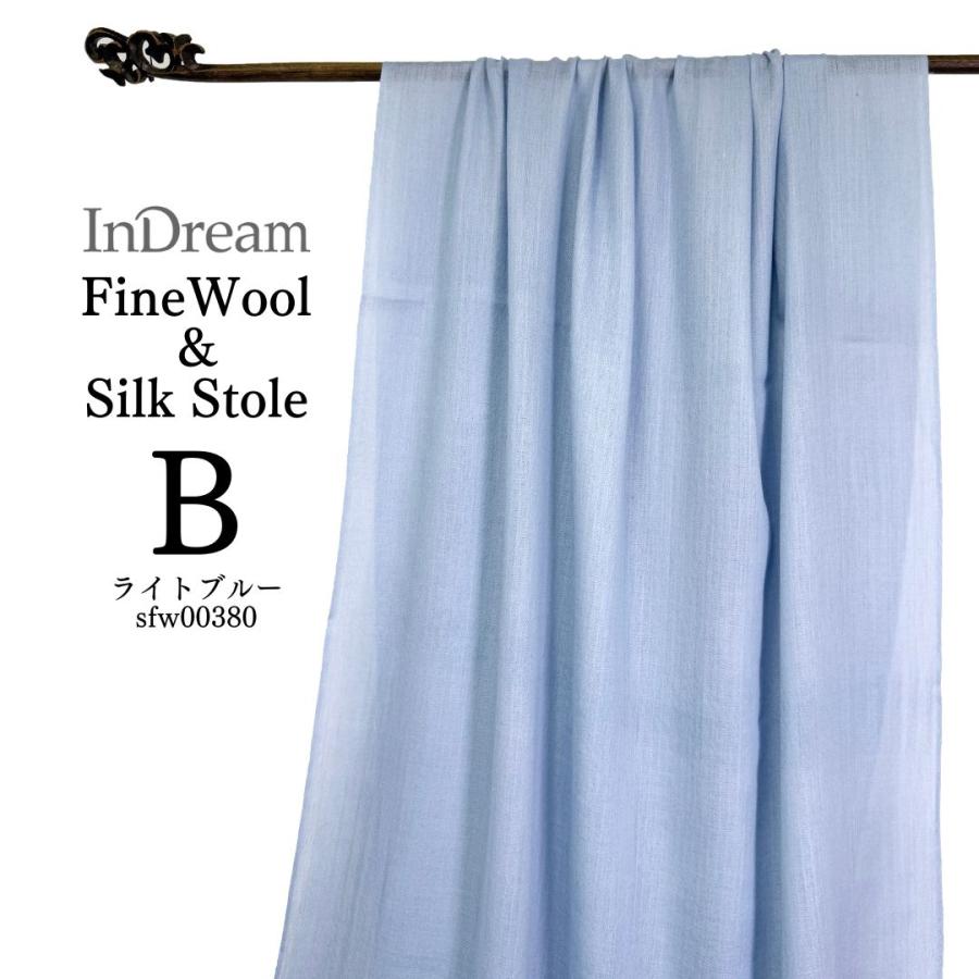 InDream ファインウール シルク ストール 大判 [約70cmx200cm］無地ストール ブルー ネイビー グリーン 秋 冬 春 薄手 還暦 古 |  | 08