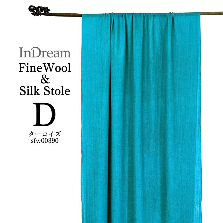 InDream ファインウール シルク ストール 大判 [約70cmx200cm］無地ストール ブルー ネイビー グリーン 秋 冬 春 薄手 還暦 古 |  | 15