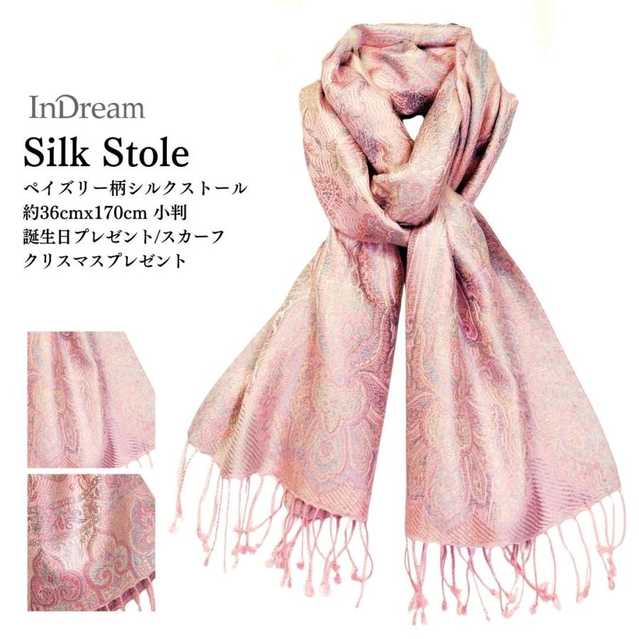 InDream ペイズリー柄 シルク ストール 小判 ［36cmx170cm］  ピンク 春 秋 冬 誕生日 プレゼント クリスマス ギフト 50代 | 