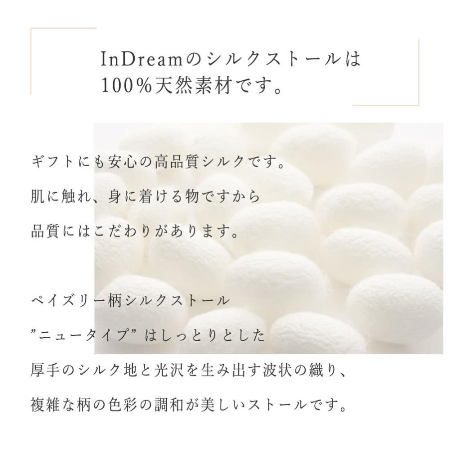 InDream ペイズリー柄 シルク ストール 小判 36cmx170cm スカーフ マフラ― ピンク 紫 古希 お祝い   クリスマス ギフト 誕生日 プレゼント 女性 60代 70代 |  | 16