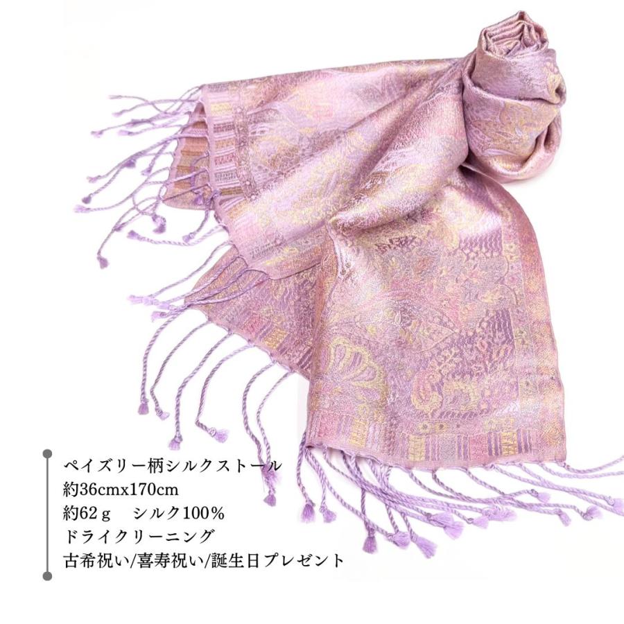 IInDream ペイズリー柄 シルク ストール 小判 [36cmx170cm IInDream ペイズリー柄 シルク ストール 小判 [36cmx170cm