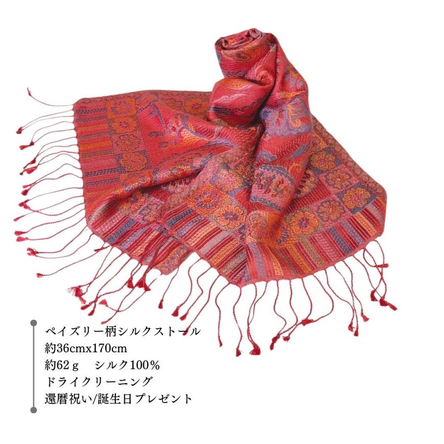 InDream ペイズリー柄 シルク ストール［36cmx170cm］スカーフ レッド マフラ― 春 夏 薄手 お祝い   クリスマス ギフト 誕生日 プレゼント 女性 60代 70代 |  | 12