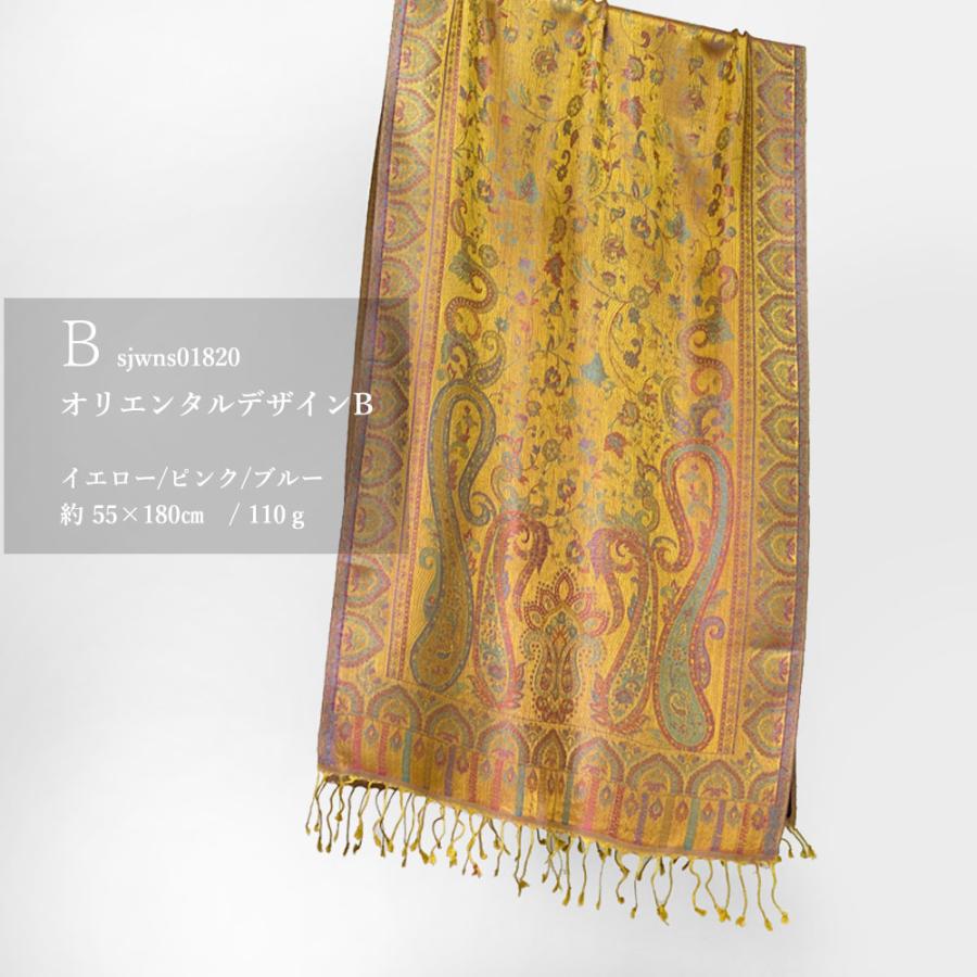 InDream ペイズリー柄 シルク ストール 中判 55cmx180cm スカーフ 黄色