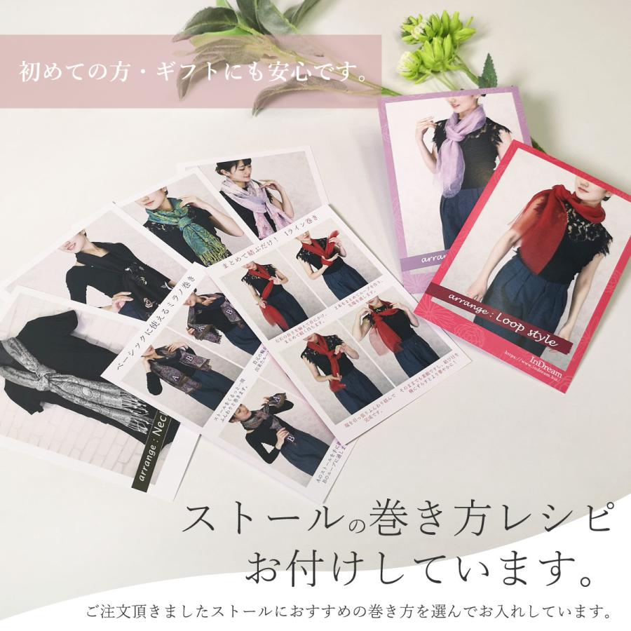 InDream 機械刺繍ストール ウール 75cm巾 ライトベージュ 着物ショール 結婚式 パーティー   クリスマス ギフト 誕生日 プレゼント 女性 60代 70代の画像