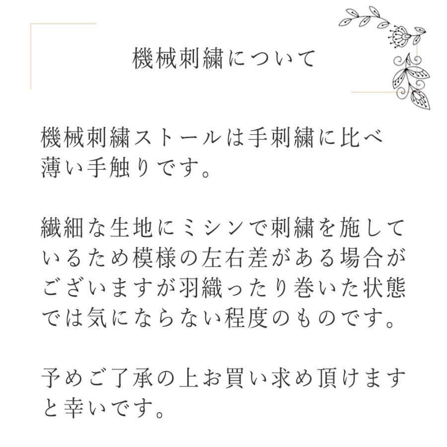 InDream 機械刺繍ストール ウール 75cm巾 ライトベージュ 着物ショール 結婚式 パーティー   クリスマス ギフト 誕生日 プレゼント 女性 60代 70代の画像