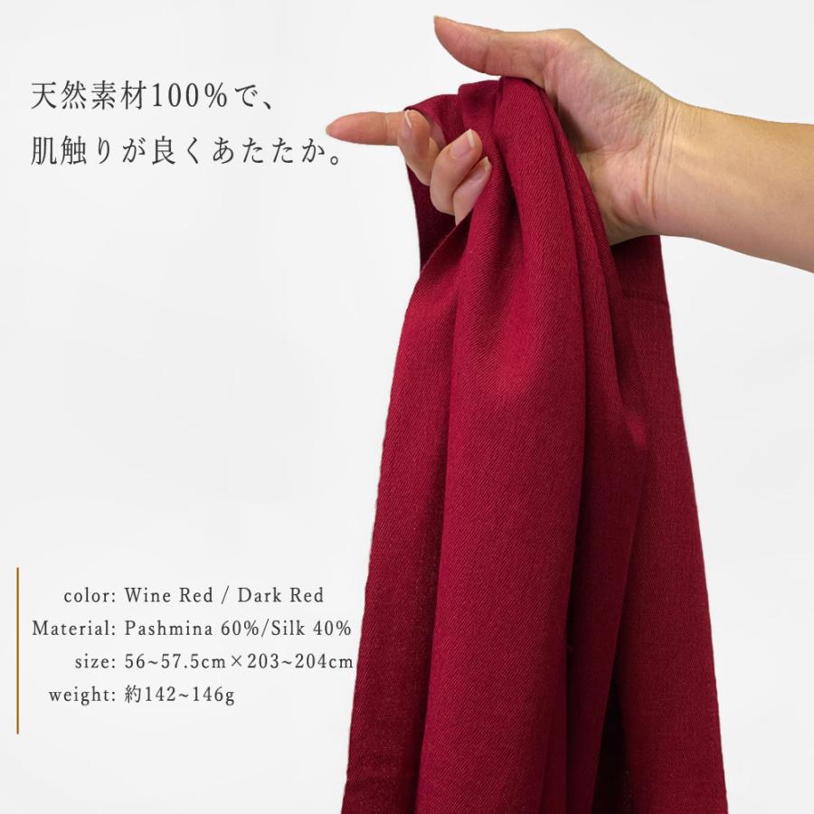 InDream パシュミナ シルク ストール マフラー 無地 ダークレッド 赤 還暦祝い   クリスマス ギフト 誕生日 プレゼント 女性 60代 70代 |  | 09