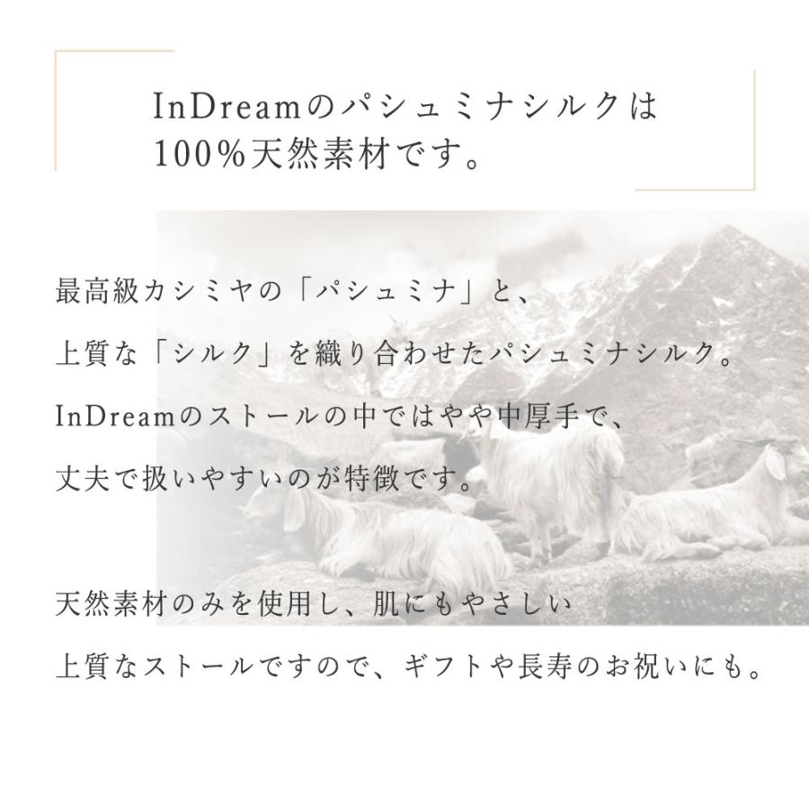 InDream パシュミナ シルク ストール マフラー 無地 レッド 赤 還暦祝い   クリスマス ギフト 誕生日 プレゼント 女性 60代 70代 |  | 09