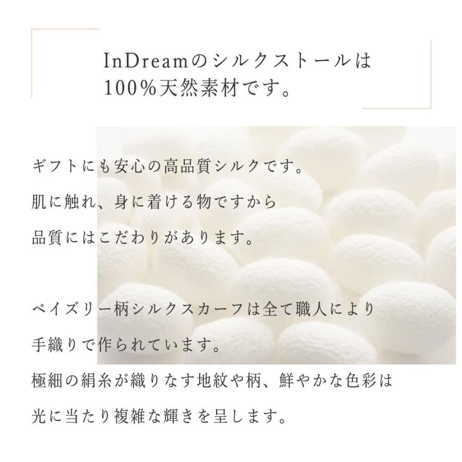 InDream ペイズリー柄シルクスカーフ おしゃれ ストール 手織り ベージュ 寒色   クリスマス ギフト 誕生日 プレゼント 女性 60代 70代 |  | 04