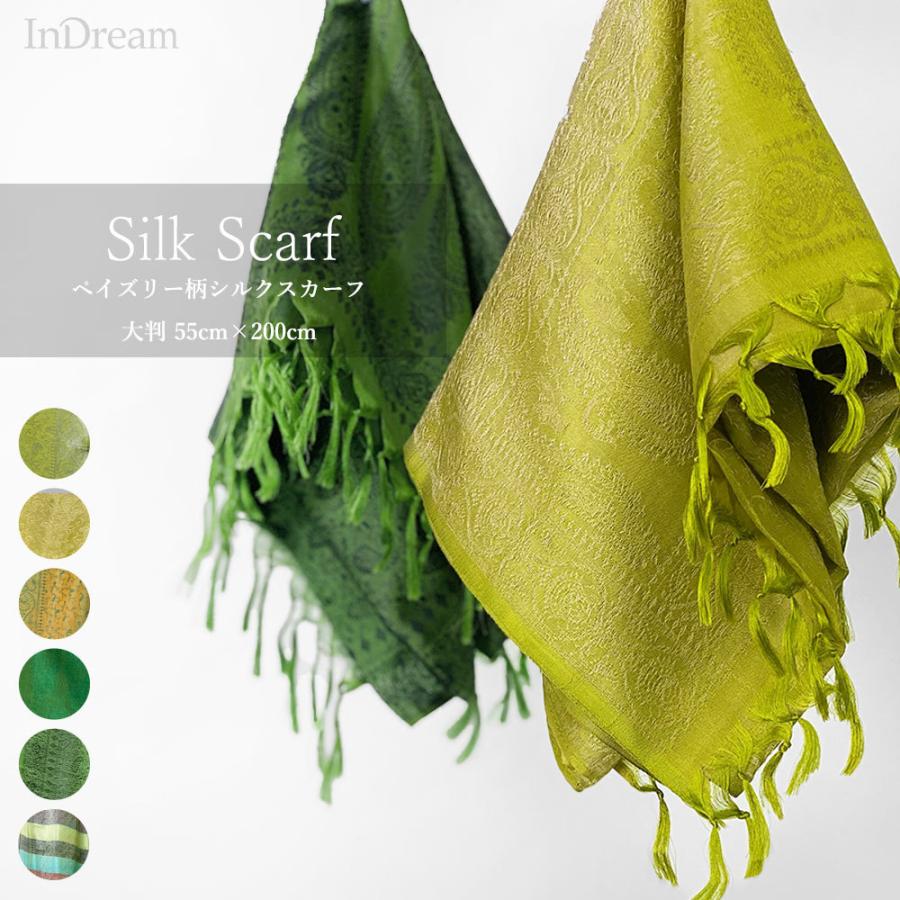 InDream ペイズリー柄シルクスカーフ おしゃれ ストール 手織り グリーン   クリスマス ギフト 誕生日 プレゼント 女性 60代 70代 | 