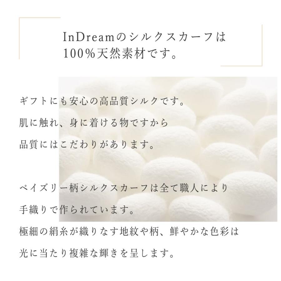InDream ペイズリー柄シルクスカーフ おしゃれ ストール 手織り オレンジ オーカー   クリスマス ギフト 誕生日 プレゼント 女性 60代 70代 |  | 10