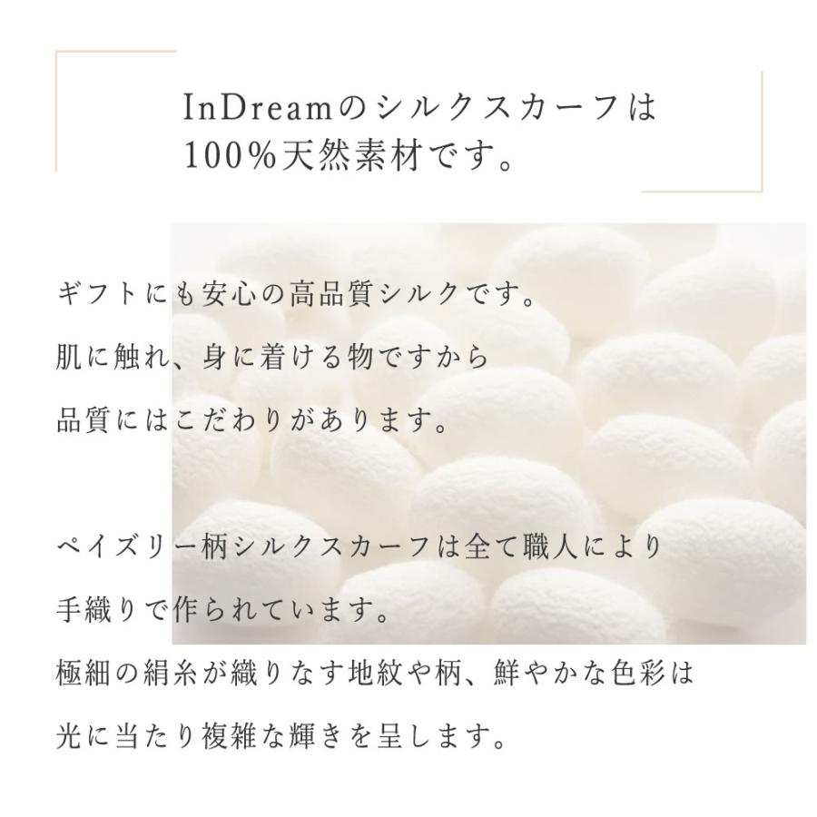 InDream ペイズリー柄シルクスカーフ おしゃれ ストール 手織り パープル   クリスマス ギフト 誕生日 プレゼント 女性 60代 70代 |  | 10