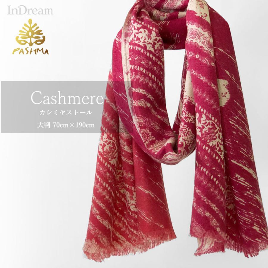 PASHMA パシュマ ストール プリント カシミヤ100% 赤&オフホワイト 還暦祝い クリスマス ギフト 誕生日 プレゼント 50代 60代 70代 | PASHMA