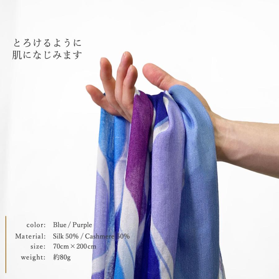 PASHMA パシュマ ストール シルクカシミヤ ブル− パープル 古希祝い マフラー 春  クリスマス ギフト 誕生日 プレゼント 女性 60代 70代 | PASHMA | 08