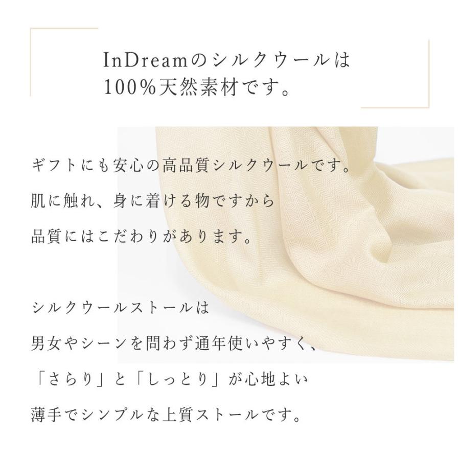 InDream ストール シルクウール 無地 カジュアル ブルー  クリスマス ギフト 誕生日 プレゼント 50代 60代 70代 |  | 10