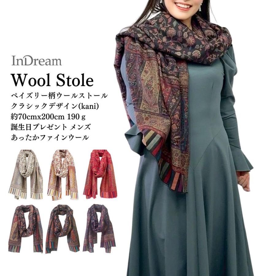 InDream ペイズリー柄 ウール ストール 厚手 大判 カニ織［約70cmx200cm］誕生日 クリスマス ギフト 誕生日 プレゼント 女性 60代 70代 | 