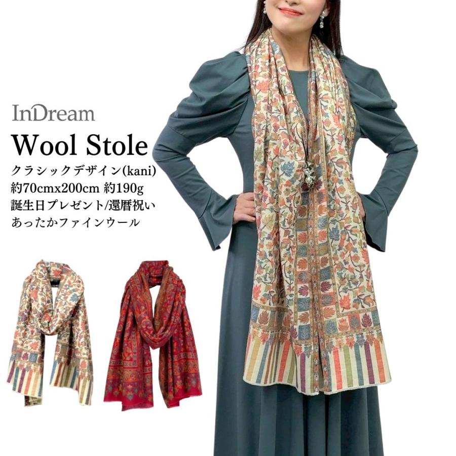 InDream ペイズリー柄 ウール ストール 一点もの 大判 カニ織  ホワイト レッド 約70cmx200cm  誕生日 プレゼント 父の日 ギフ | 