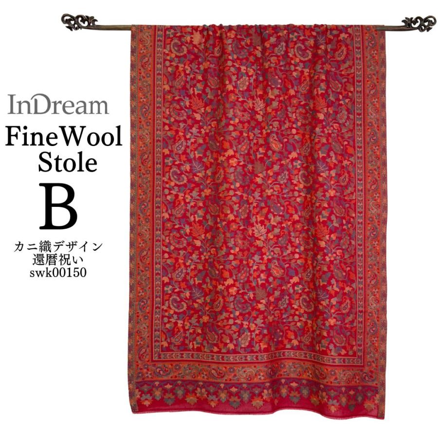 InDream ペイズリー柄 ウール ストール 一点もの 大判 カニ織  ホワイト レッド 約70cmx200cm  誕生日 プレゼント 父の日 ギフ |  | 06