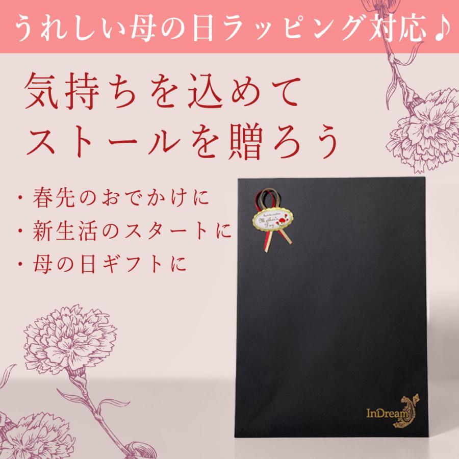 InDream シルク シフォン ストール 刺繍 ベージュ ピンク グリーン 結婚式パーティー  春夏  クリスマス ギフト 誕生日 プレゼント 女性 60代 70代 |  | 14