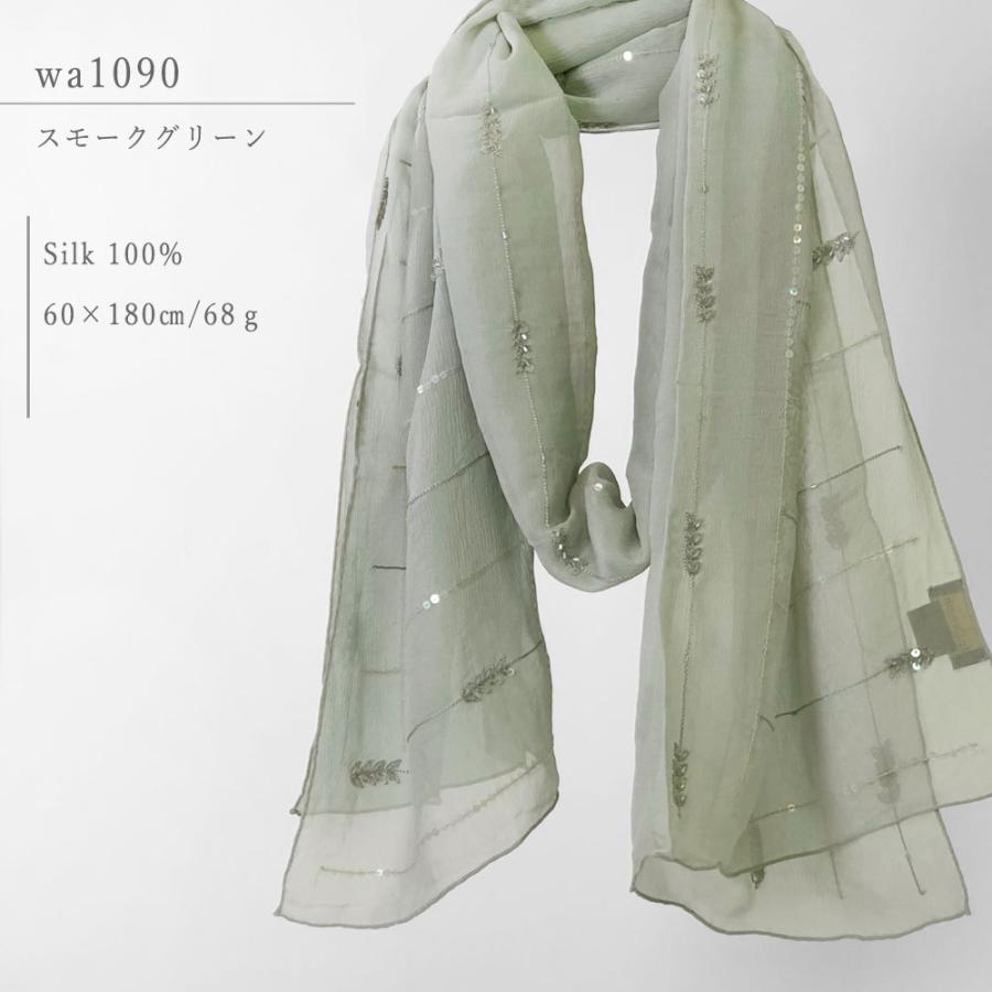 InDream シルク シフォン ストール 刺繍 ベージュ ピンク グリーン 結婚式パーティー  春夏  クリスマス ギフト 誕生日 プレゼント 女性 60代 70代 |  | 07