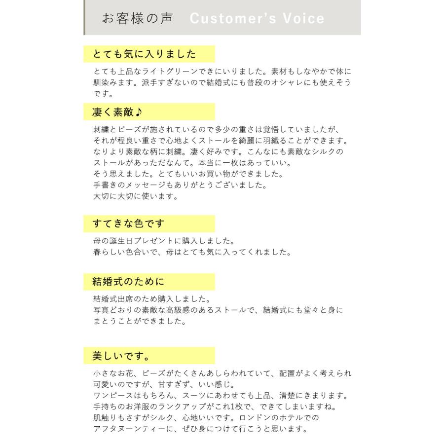 InDream シルク シフォン ストール 刺繍 ベージュ ピンク グリーン 結婚式パーティー  春夏  クリスマス ギフト 誕生日 プレゼント 女性 60代 70代 |  | 08